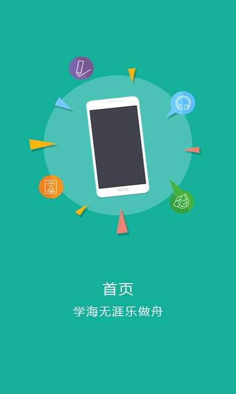 录取吧  v1.0.0图1