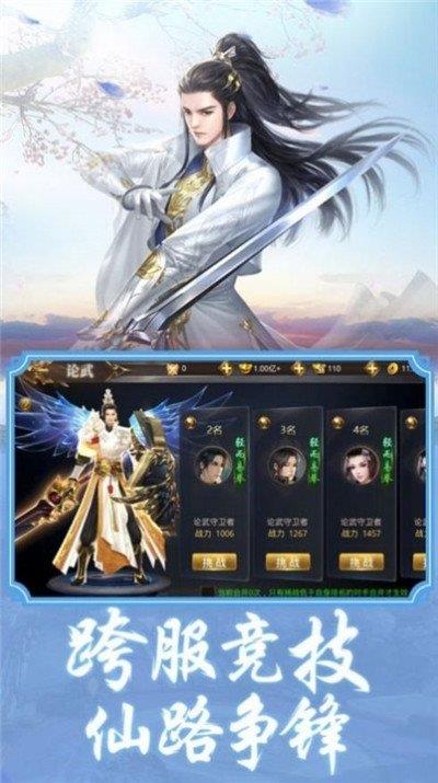 仙剑奇侠传98柔情版  v1.0图4