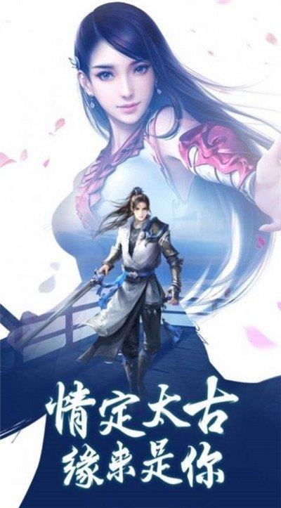 仙剑奇侠传98柔情版  v1.0图3