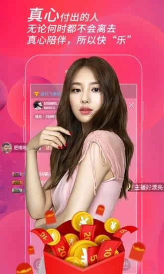 诱火直播  v8.6.8图1