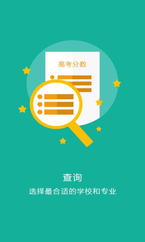 录取吧