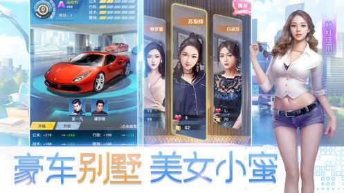 商战豪情  v1.0.8图2