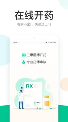 丁香医生  v10.3.4图3