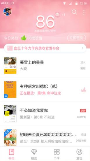 云起书院  v1.1.0.888图4