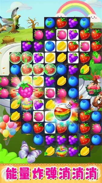 欢乐美味消消消  v1.0图1