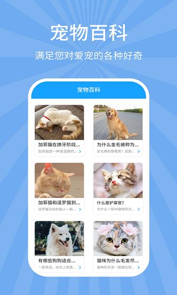 狗猫翻译器  v7.7.7图3