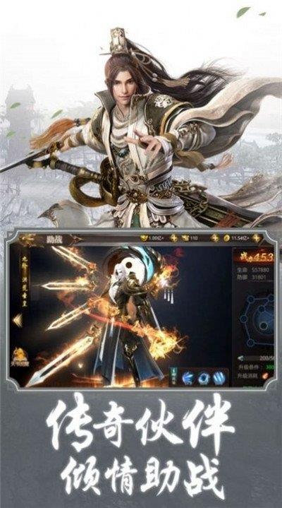 仙剑奇侠传98柔情版  v1.0图1
