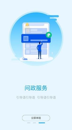 临汾云  v1.0.3图4
