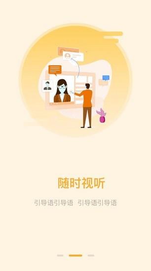 临汾云  v1.0.3图2