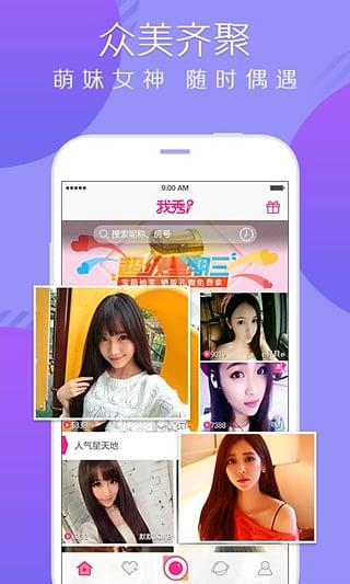 洋主播直播电脑版