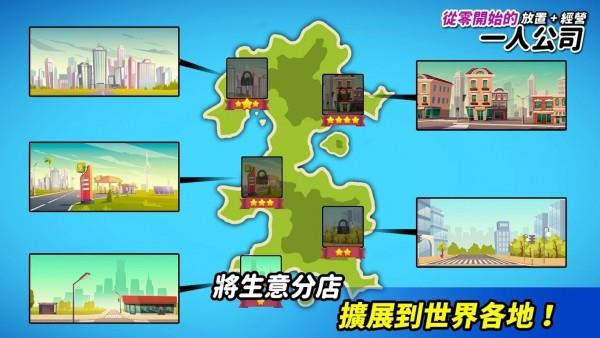 从零开始的公司  v1.0.3图1