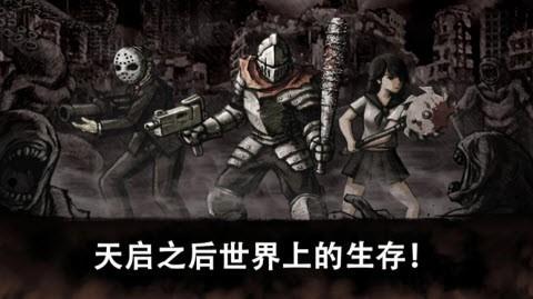 丧尸绝地求生(Evil