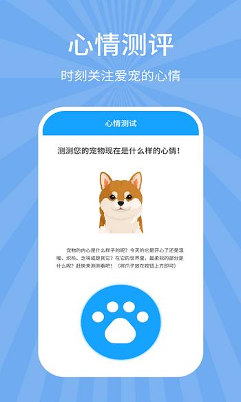 狗猫翻译器  v7.7.7图2