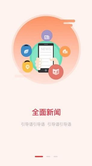 临汾云  v1.0.3图1