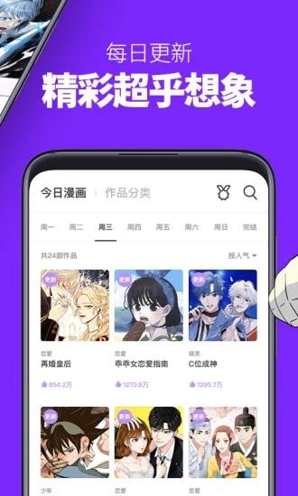 咚漫漫画破解版