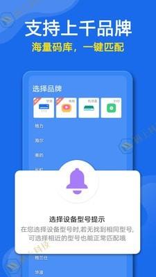 万能遥控器专家  v1.0.1图2