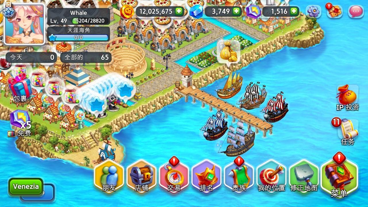 我爱威尼斯  v1.0.34图1