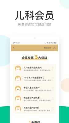 丁香医生