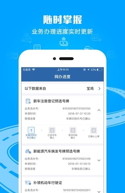 交管12123手机版  v2.4.8图3
