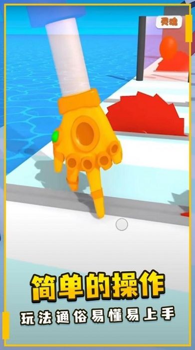 强力手套2  v1.0图2