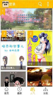 漫果  v1.0.8图3