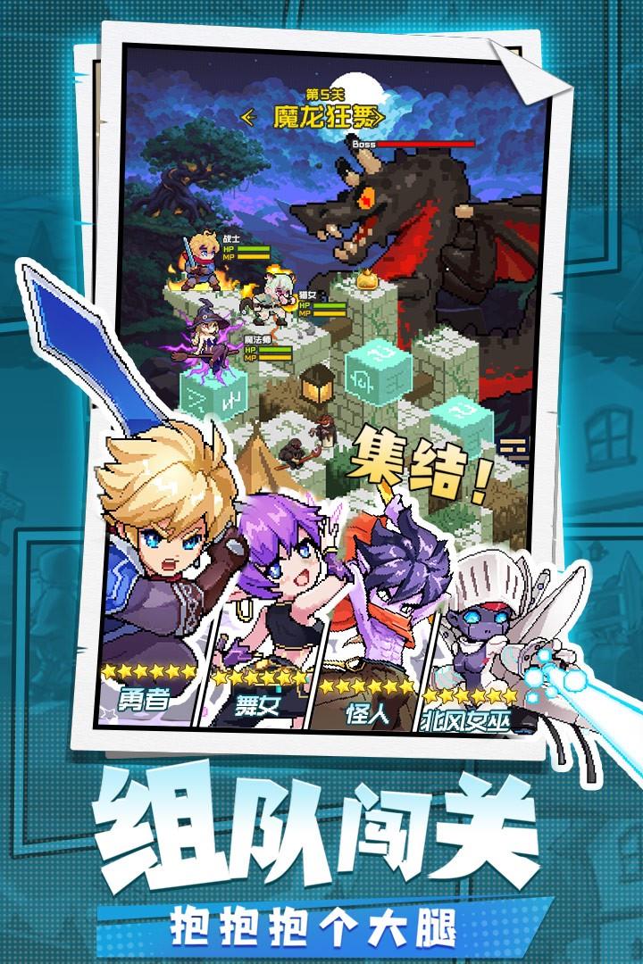 勇者秘境  v1.0.1图3