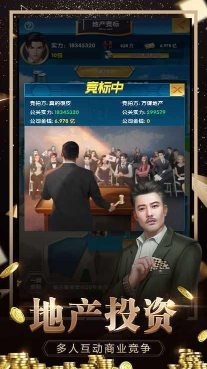 豪门总裁  v1.0.0图2