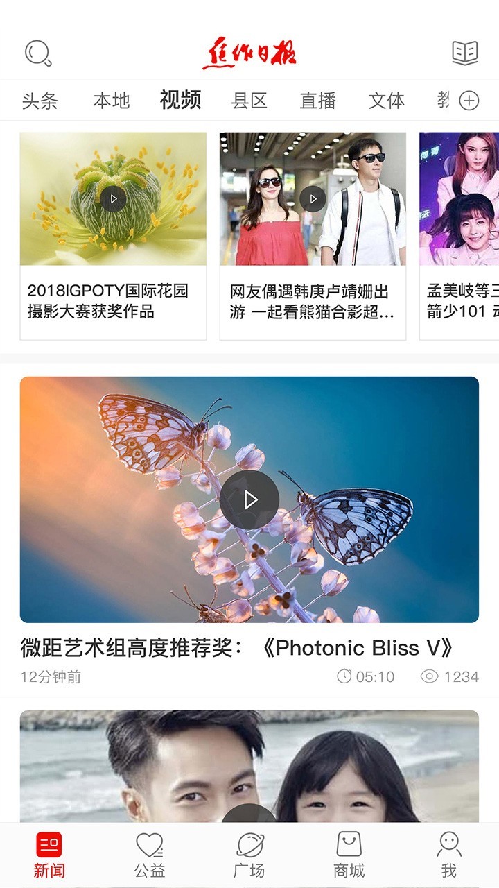 焦作  v1.0.8图2