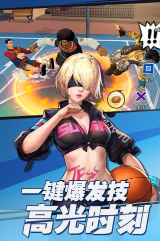 潮人篮球官网版