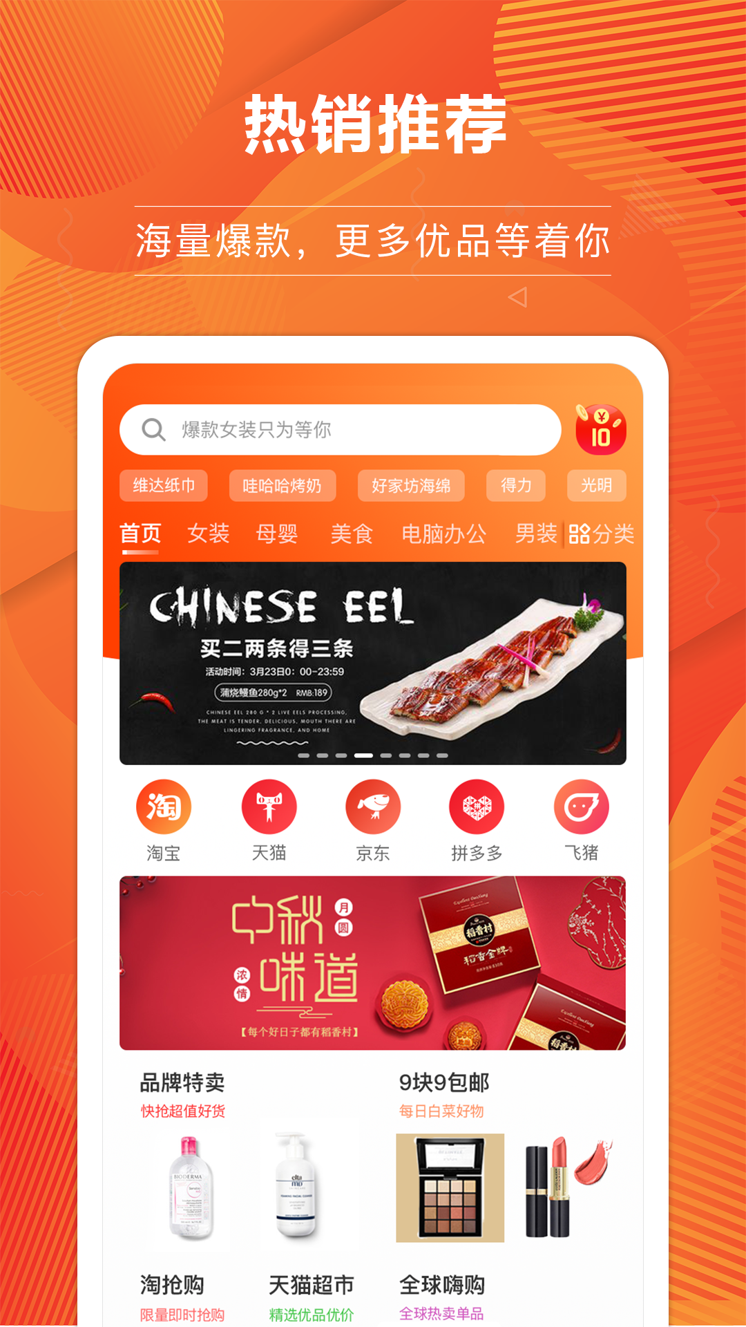 省猫闪店  v4.3.3图2