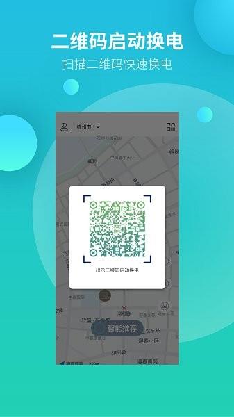 万物绿运司机端  v1.1.0图4