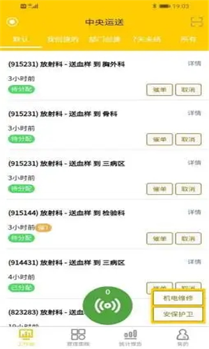 医辅院方  v1.3.1图2