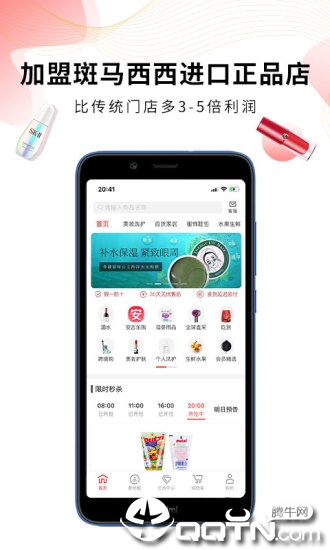 斑马西西  v4.2.8图2