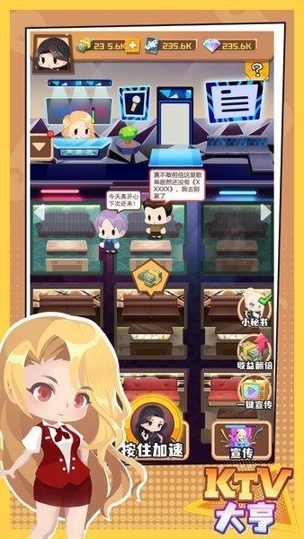 KTV大亨  v1.1.2图1