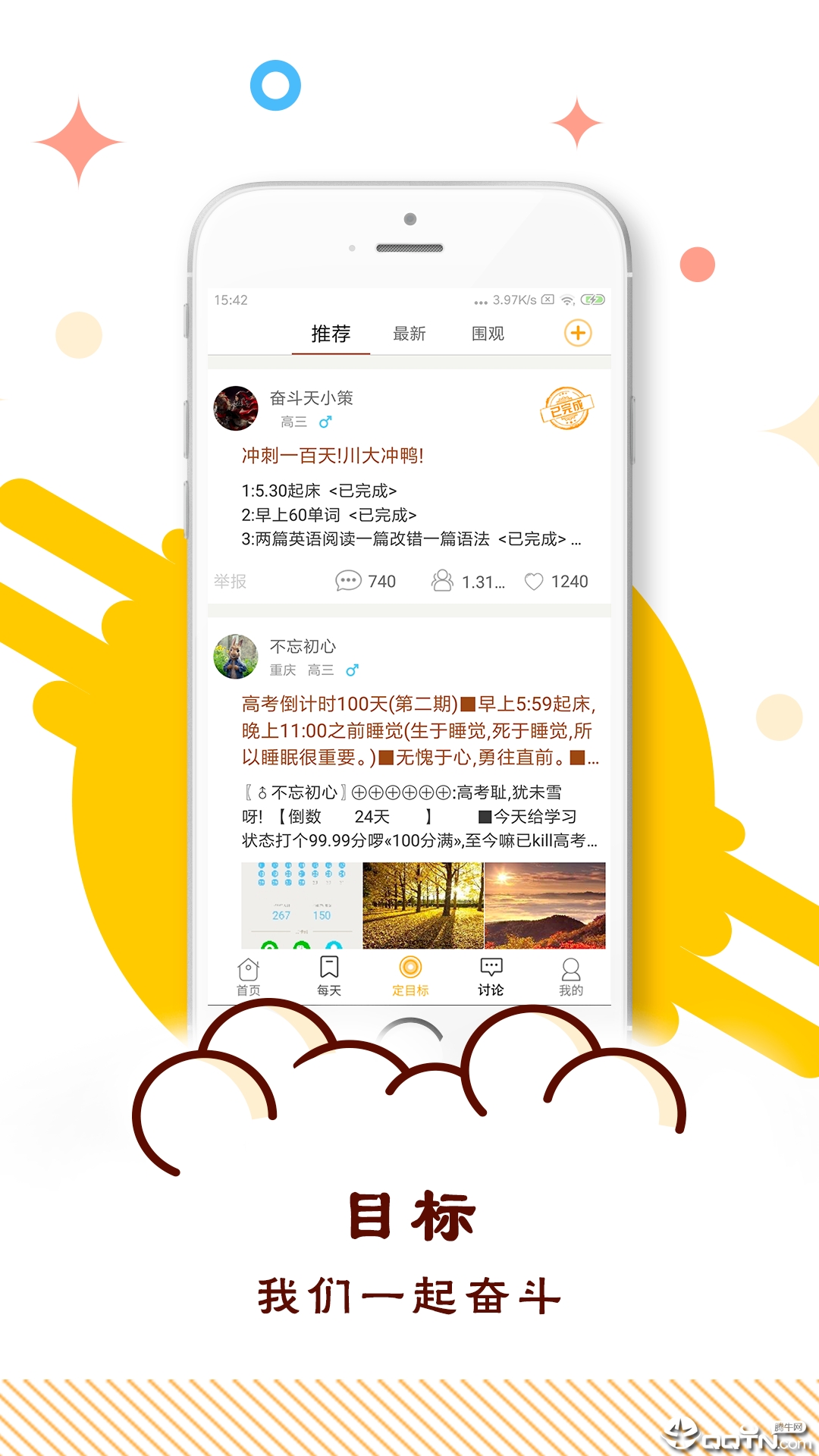 中考倒计时  v4.6图4