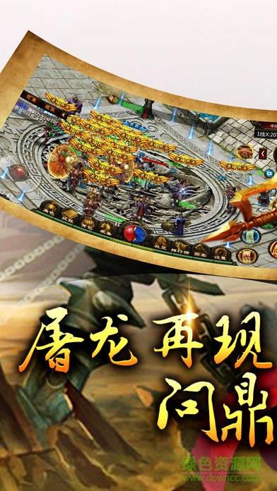 传奇之巅