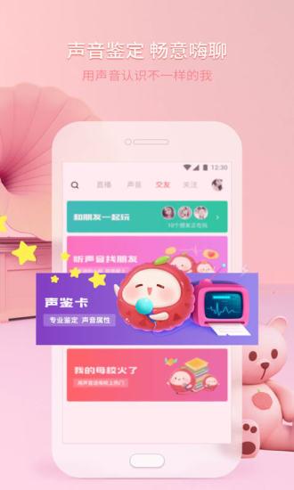 荔枝FM语音直播回放
