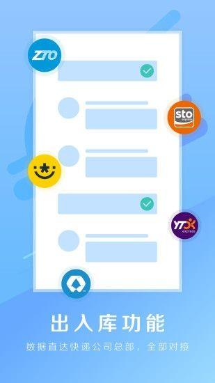 驿站掌柜  v4.5.3.3图1
