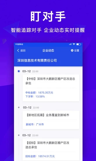筑龙标事通  v3.0.2图1