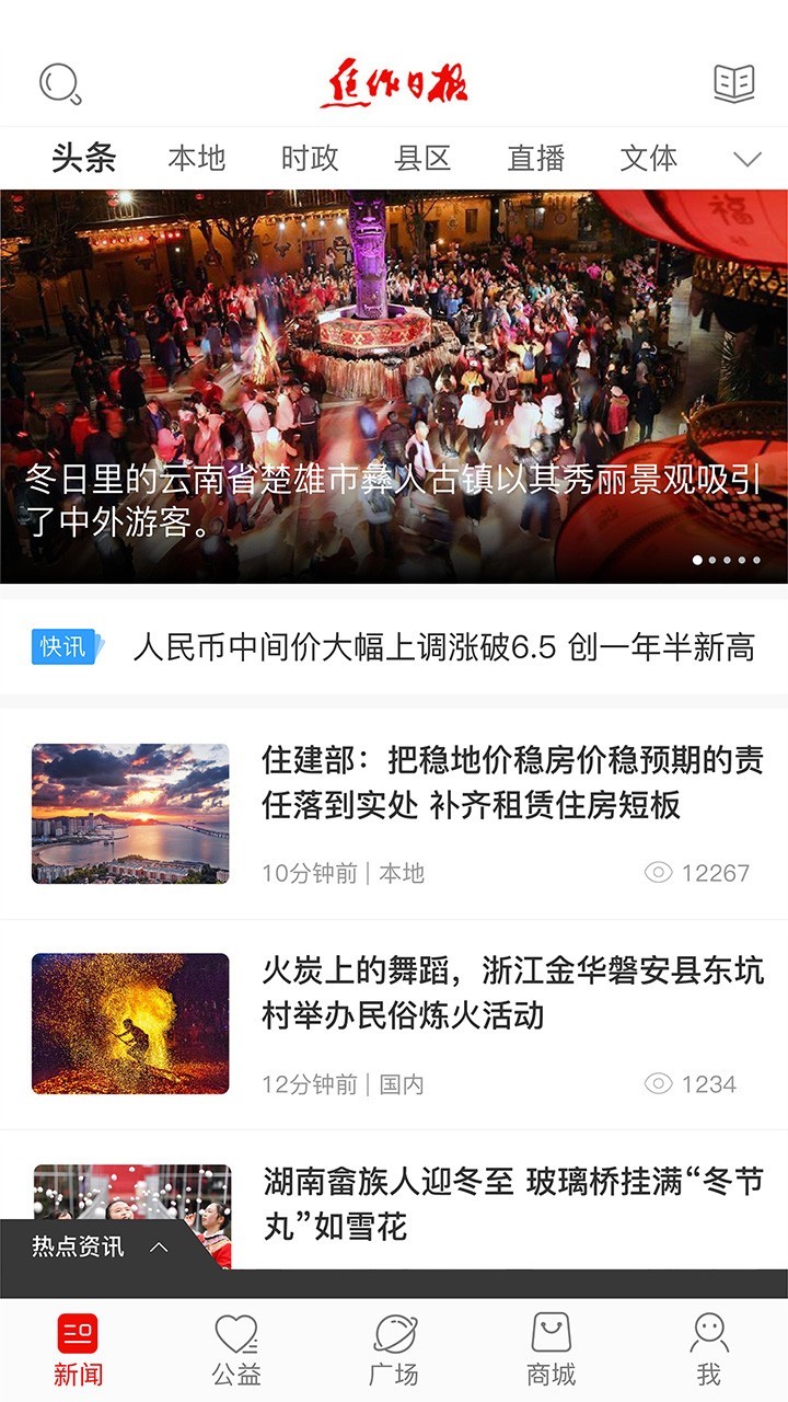 焦作  v1.0.8图1