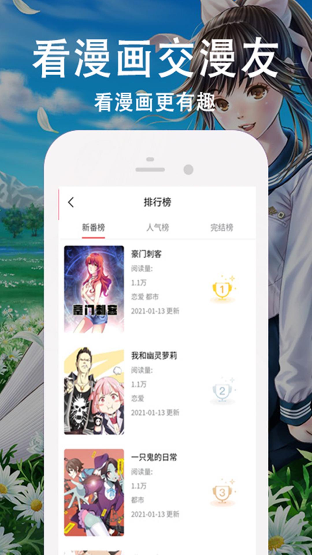 快番漫画  v1.0.0图4
