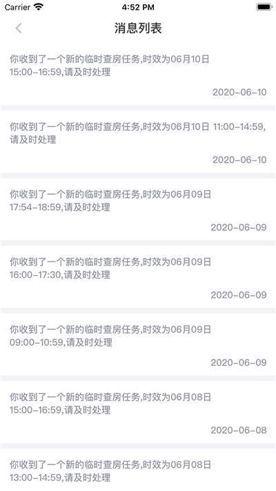 医保千里眼(就医人脸识别)  v1.0.1图2