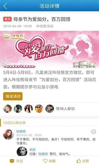 咔哇熊  v1.2.4图5