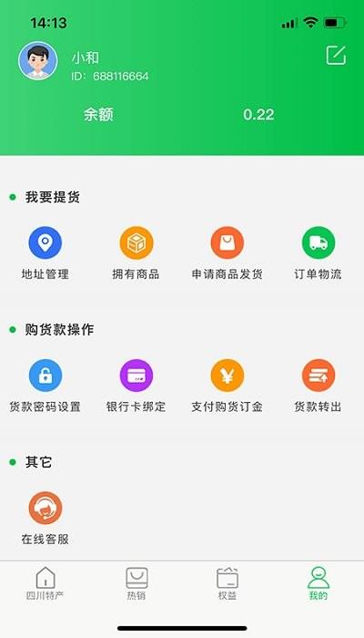 全球乡村振兴  v1.9.2图3