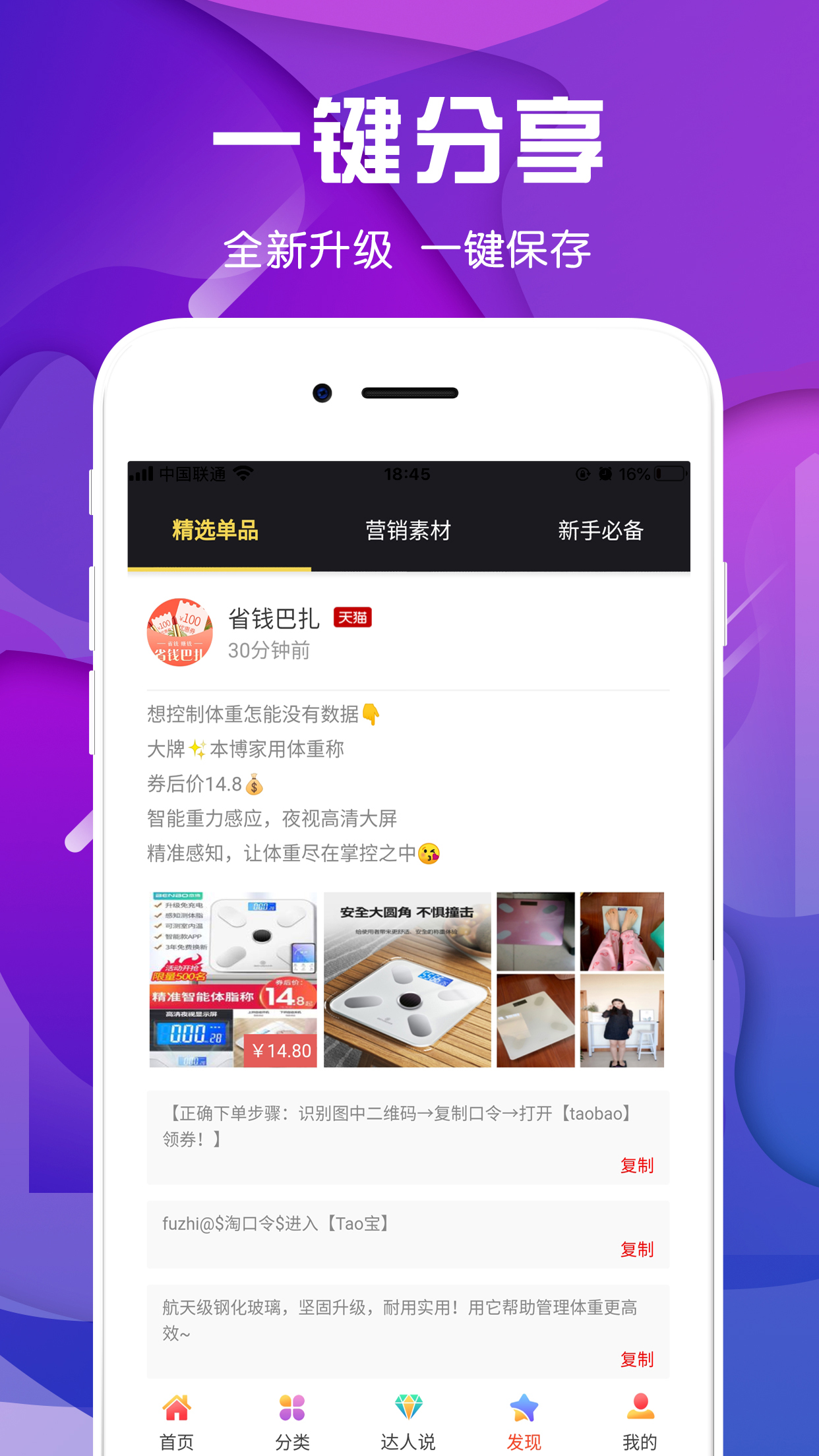 省钱巴扎  v0.1.22图4