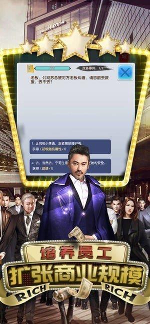 风流首席