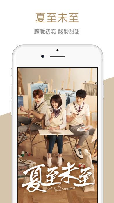 芒果TV湖南卫视直播楚乔传高清直播  v5.5.2图2