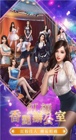 总裁请吩咐红颜  v1.0.0图3