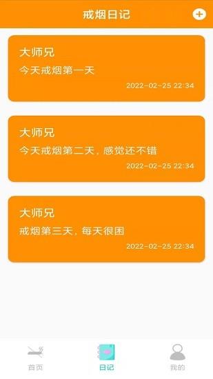 大师兄记烟