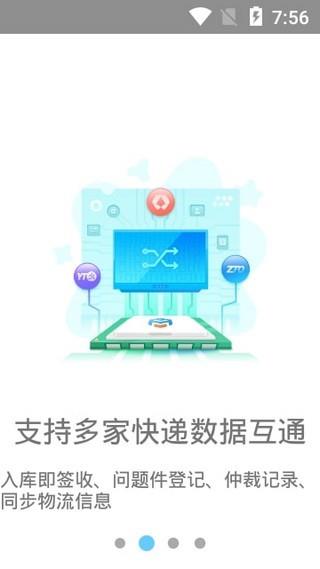 快递超市  v2.4.1图3